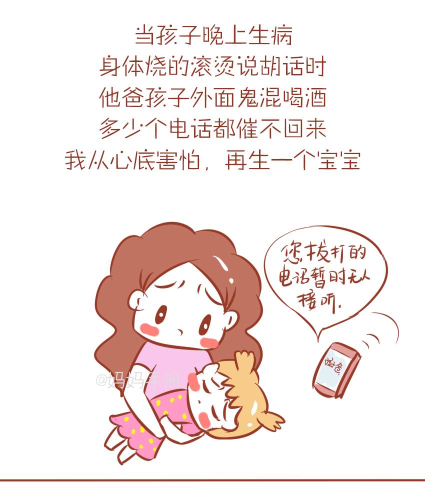 为什么女人不愿意生二胎?这位妈妈的心酸独白,扎心了!