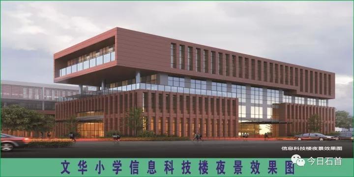 石首市文华小学图片