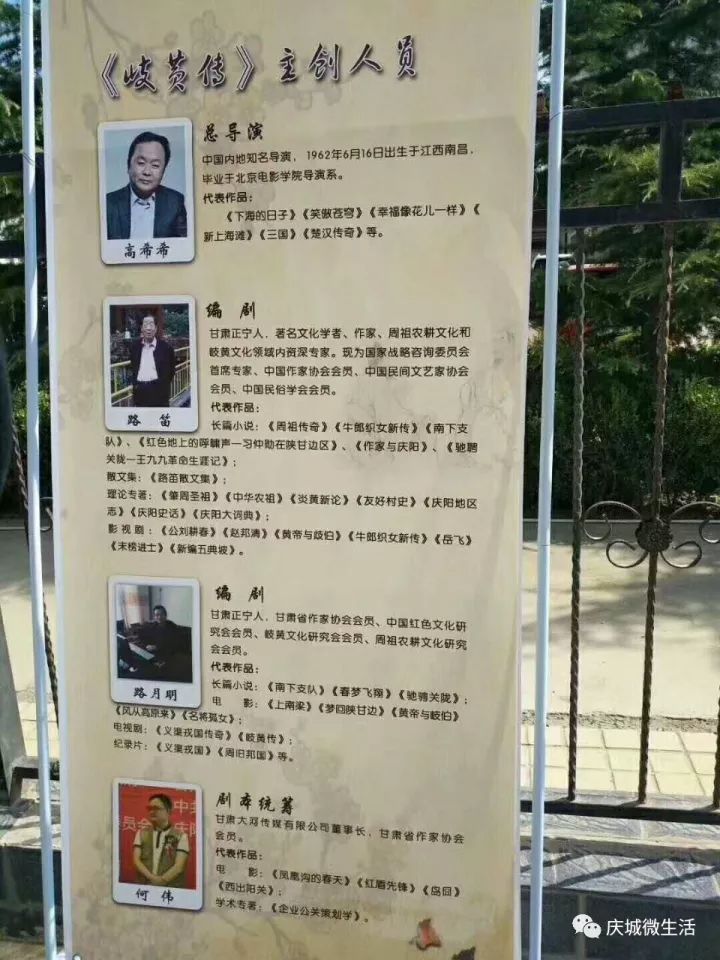 大型古装剧《岐黄传》在庆城正式签约,剧中众星云集,快来看看有你的