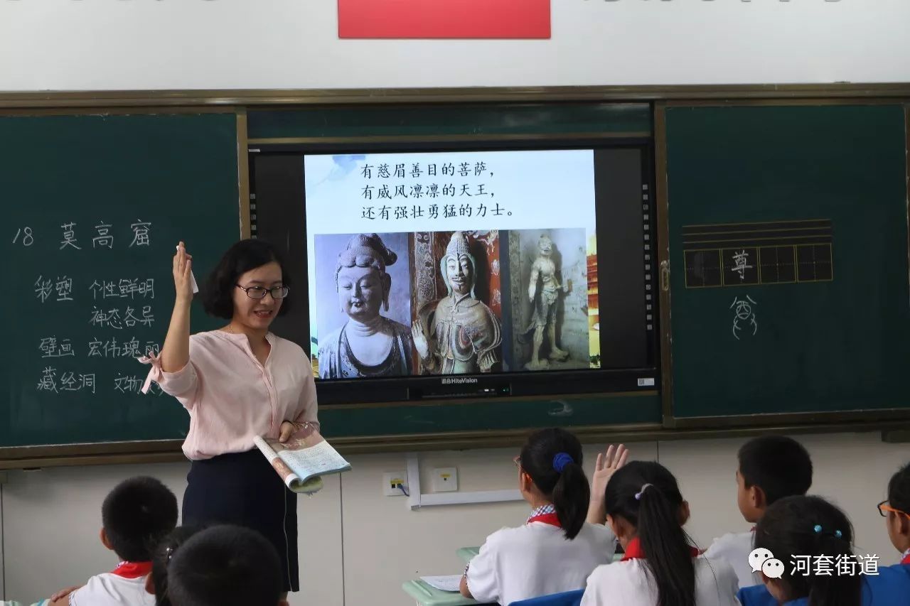 李萧然老师和六年级二班的学生带来苏教版《安塞腰鼓》