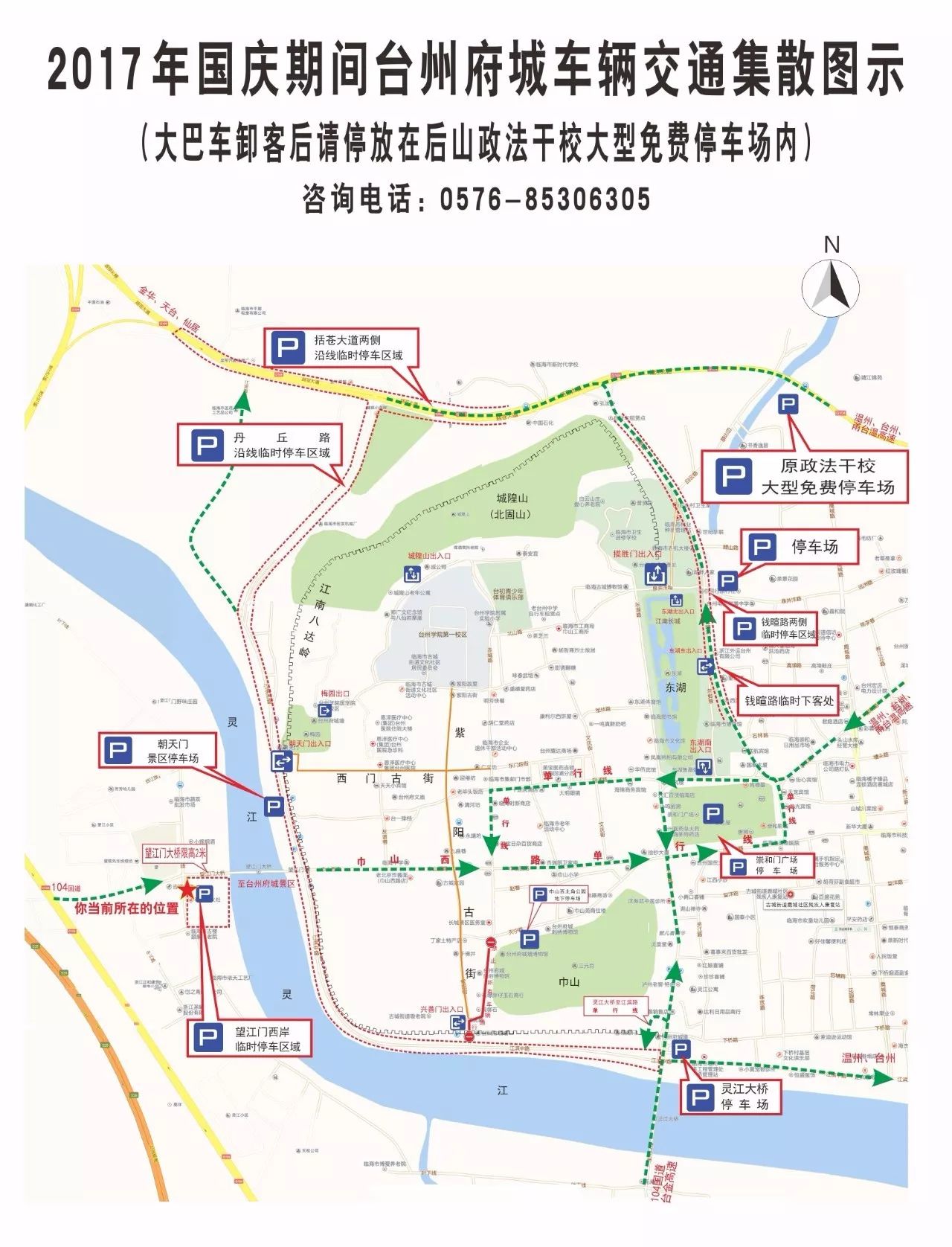 临海东湖游览路线图图片