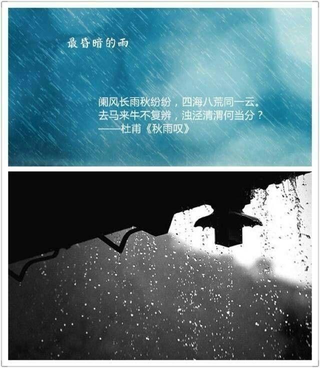 秋雨无声你最无情八首诗送给现在我的你