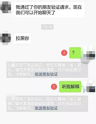 逆天了微信被好友刪除拉黑用這種方法一樣可以聊天