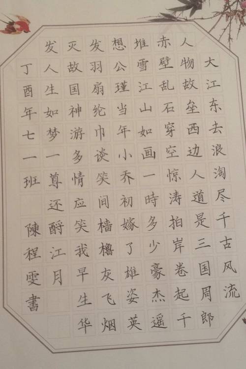 北岸书法写字图片图片