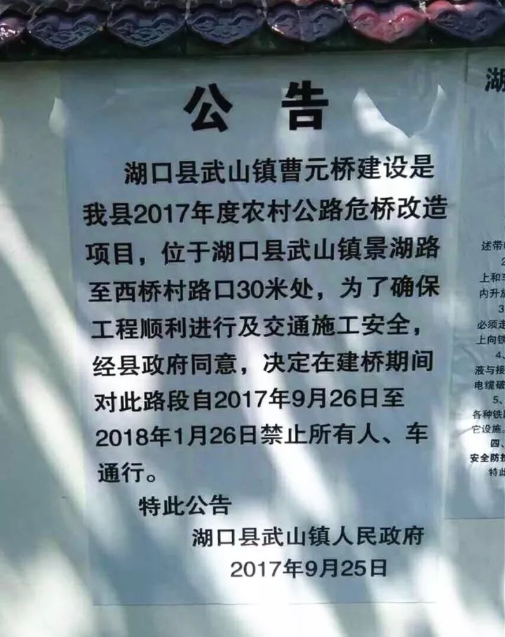 湖口縣武山鎮曹園橋建設是我縣2017年度農村公路危橋改造項目,位於