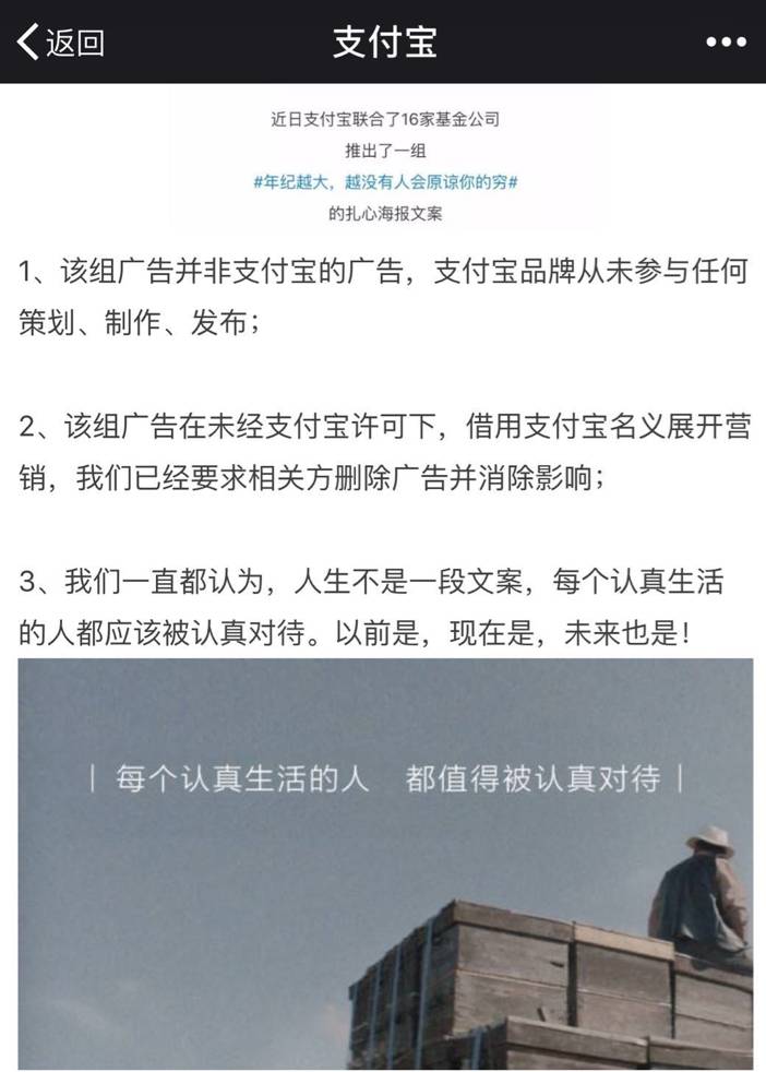 刷屏的支付宝扎心文案我们活得好好的不需要你来教什么叫丧