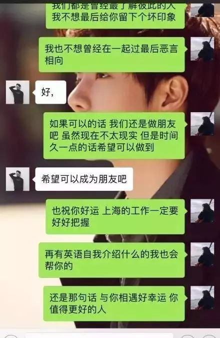 話題還記得分手前跟ex最後的聊天記錄嗎