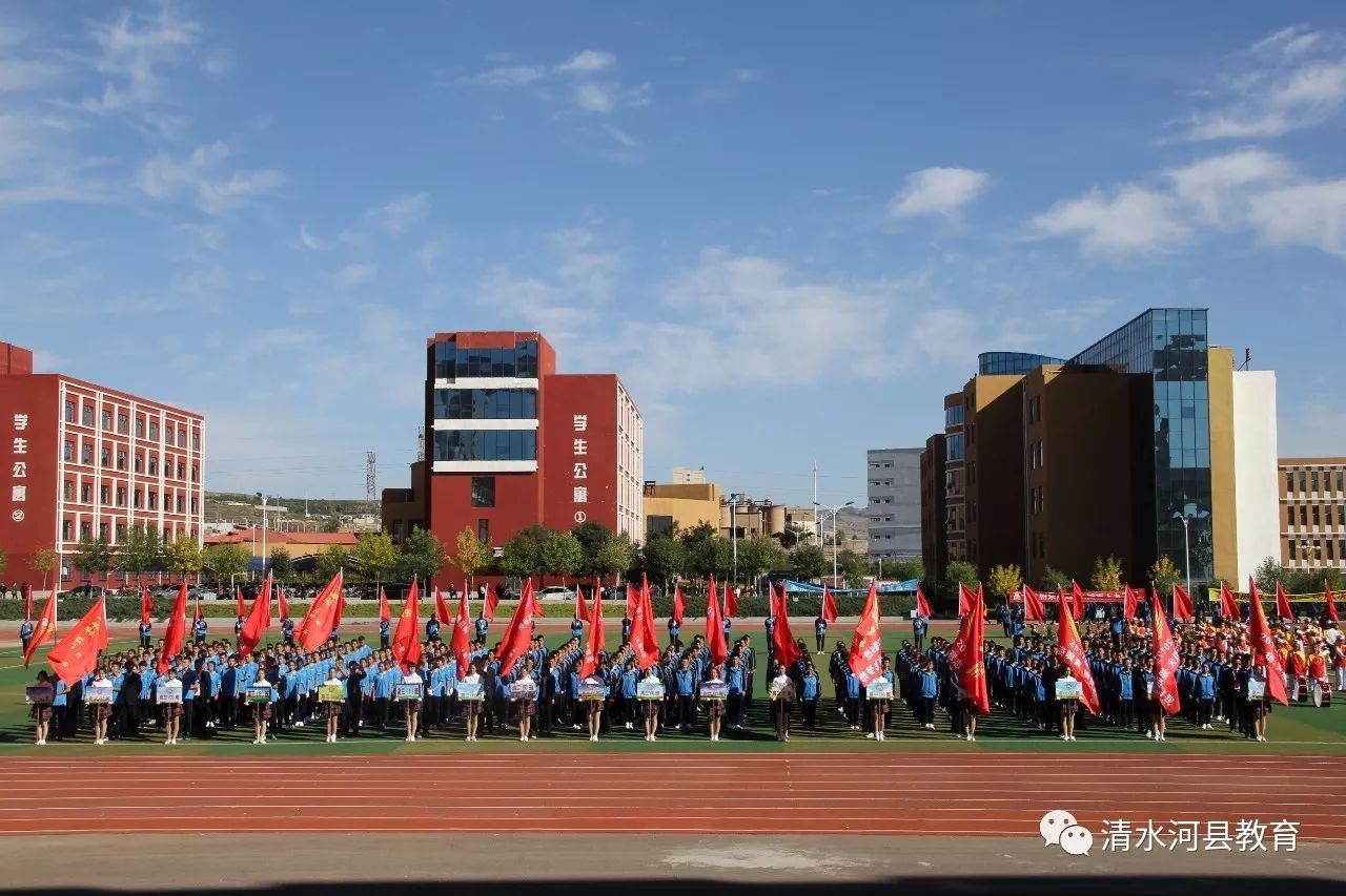 清水河中学图片