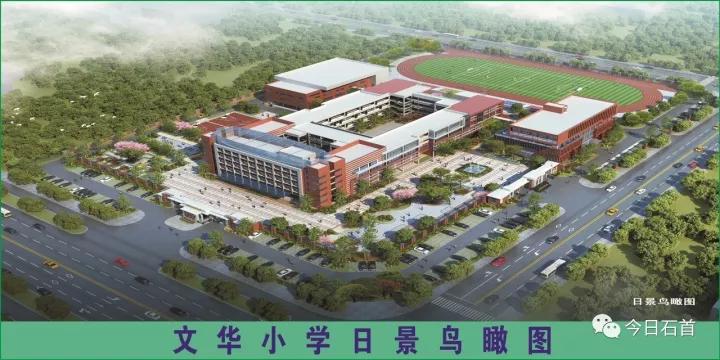 石首市文华小学图片