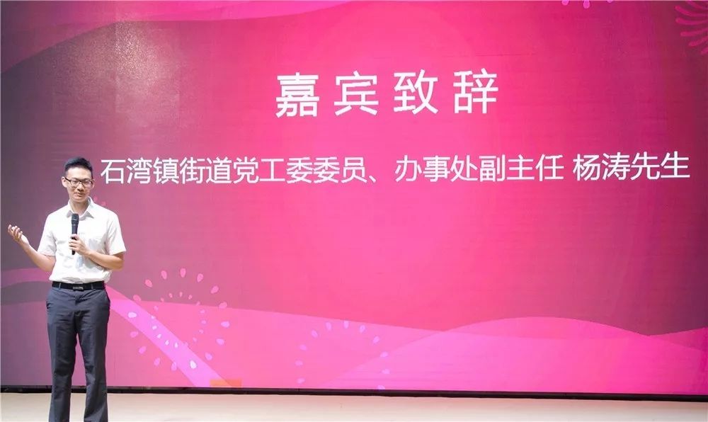 办事处副主任杨涛在致辞中表示,石湾镇街道将大力支持天猫佛山工业