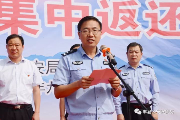 丰县县长图片