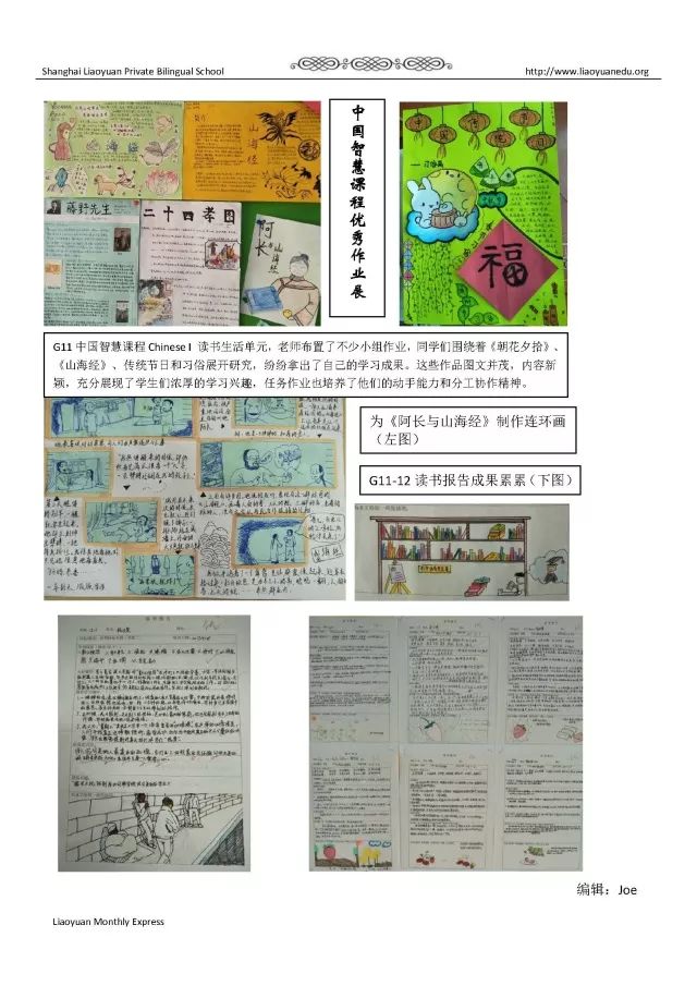 中学生自制报纸简单图片