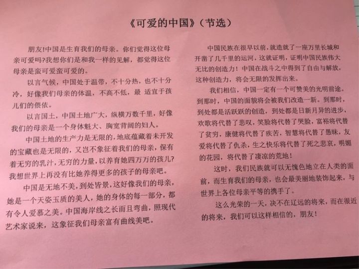 缅怀革命先烈,传承红色经典——裴梅小学师生诵读《可爱的中国》活动