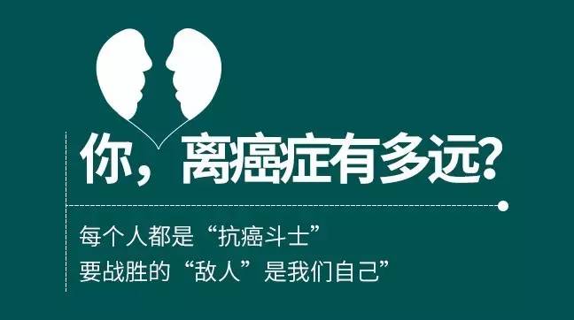 在癌症越來越年輕化的時代,不要以為癌症與你沒有關係!