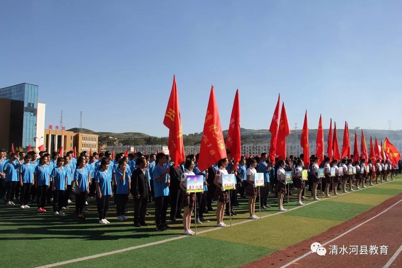 清水河县普通高级中学举办2017年秋季田径运动会盛大开幕