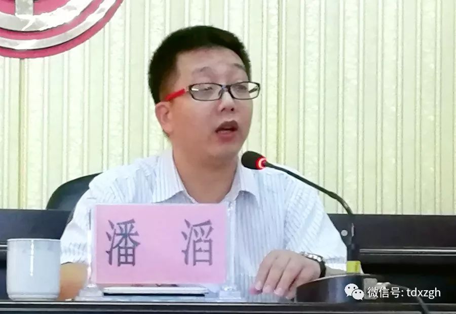 潘滔在动员讲话中强调,工会改革工作要全面贯彻落实中央关于党的群团