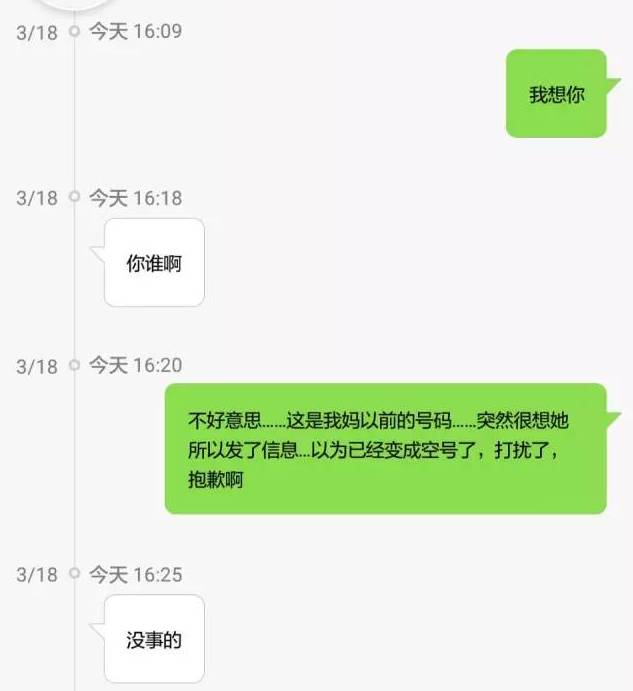 我想你了