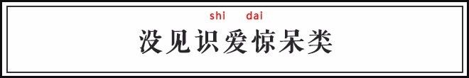 如何一眼识破朋友圈标题党？那些唬人尬招都被我们剧透了-激流网