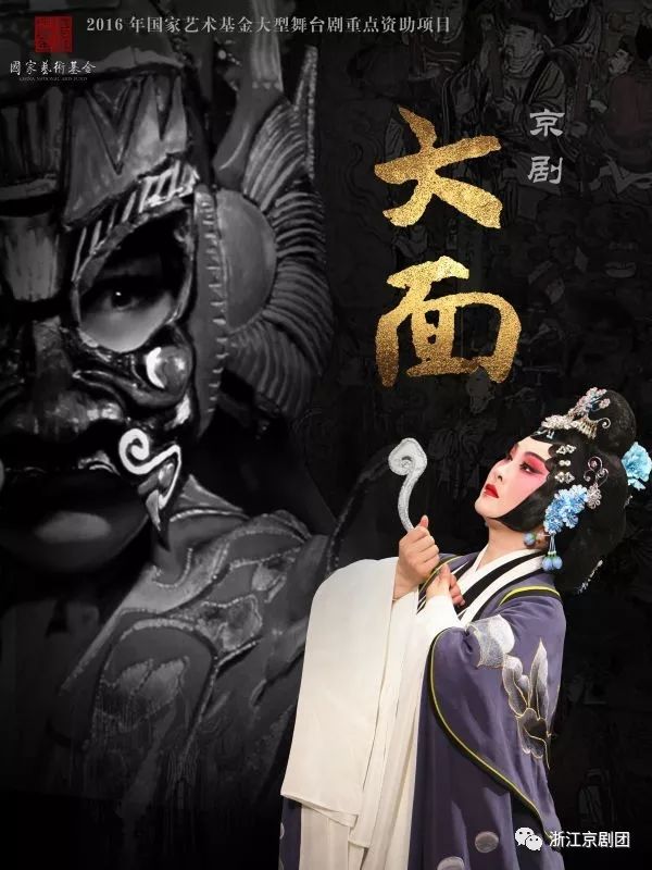 翁国生是京剧《大面》的导演,也是这部戏的主演,这是他继《王者俄狄》