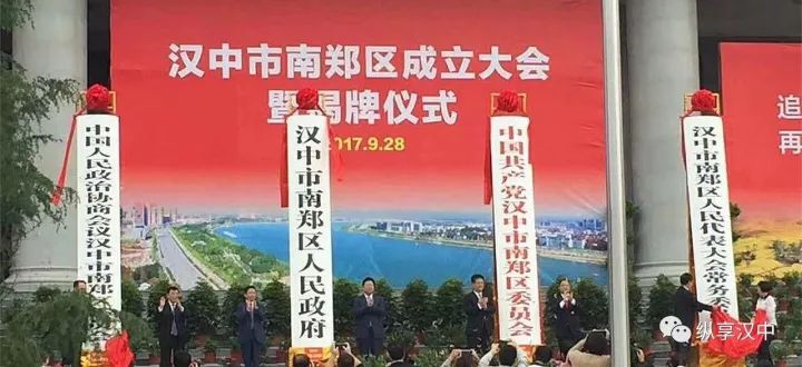 南郑区人民政府图片