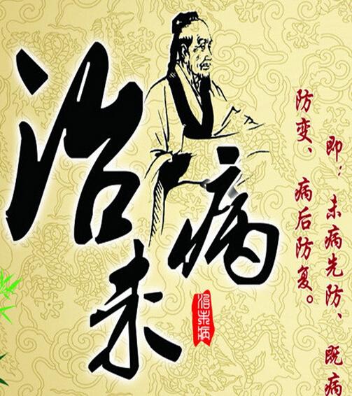 深圳柳安堂中医养生:治未病