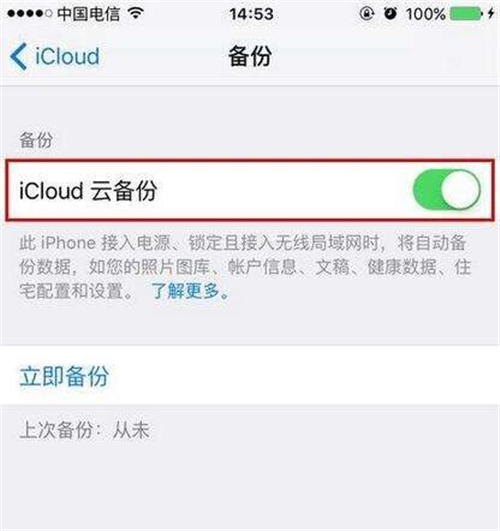 “上海苹果售后服务网点教你苹果手机待机时间短怎么处理”