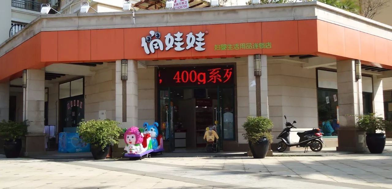 俏娃娃门店