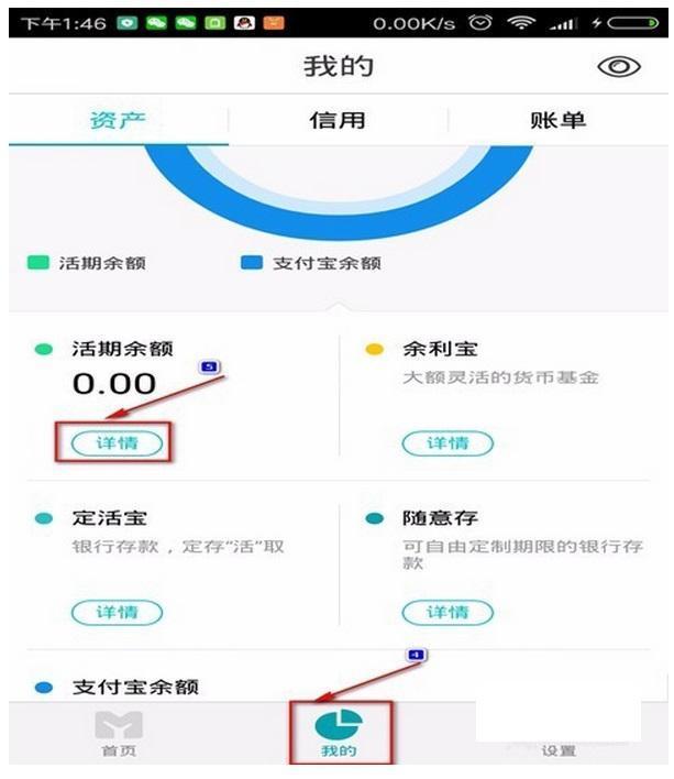 会出现转入和转出的按钮,点击转入即可以从余额宝的钱转到网商银行!