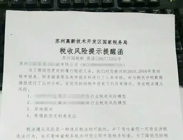 鄭交所風險提示 理賠風險提示函