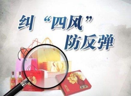 国庆,中秋纠"四风!衢州多个检查组在行动,都查些什么