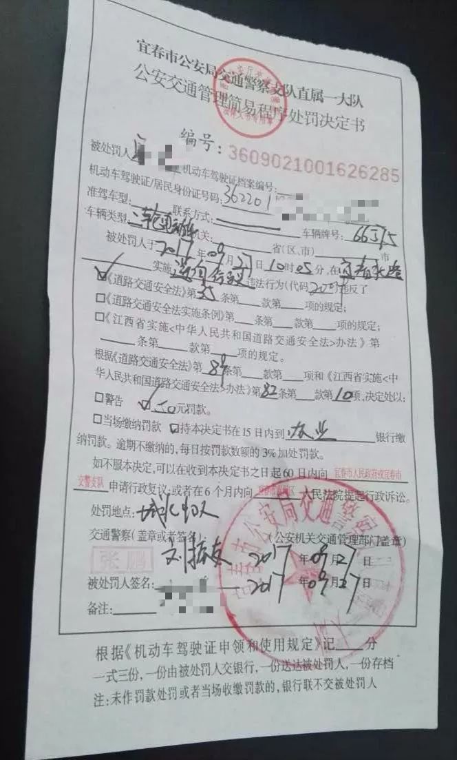 交警開出宜春北路首張非機動車罰單!罰款50!