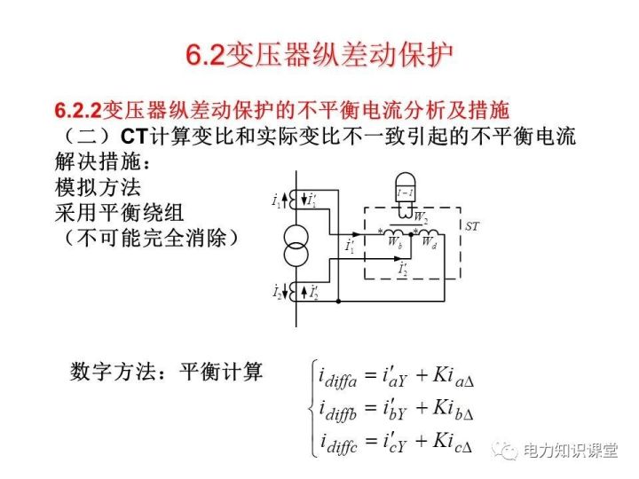 变压器瓦斯保护原理图图片