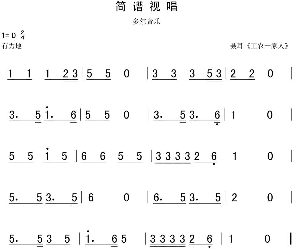 入门视唱100条图片