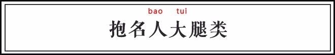 如何一眼识破朋友圈标题党？那些唬人尬招都被我们剧透了-激流网