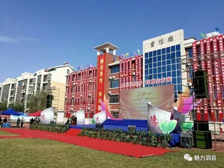 泗县灵童学校20年校庆上演几千人同吹陶笛,场面壮观,据说已经申报世界