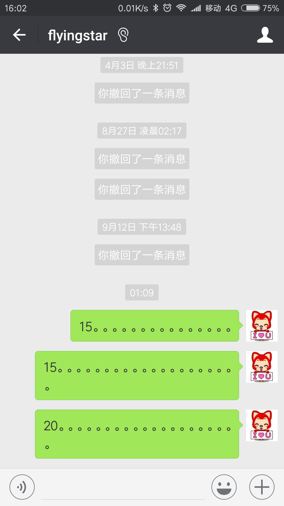 新版微信6516滅bug不在怕任意兩位數字15個句號