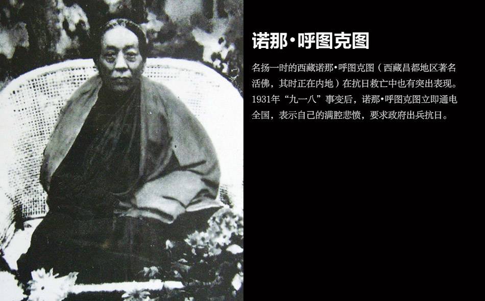 诺那·呼图克图:名扬一时的西藏诺那·呼图克图(西藏昌都地区著名活佛