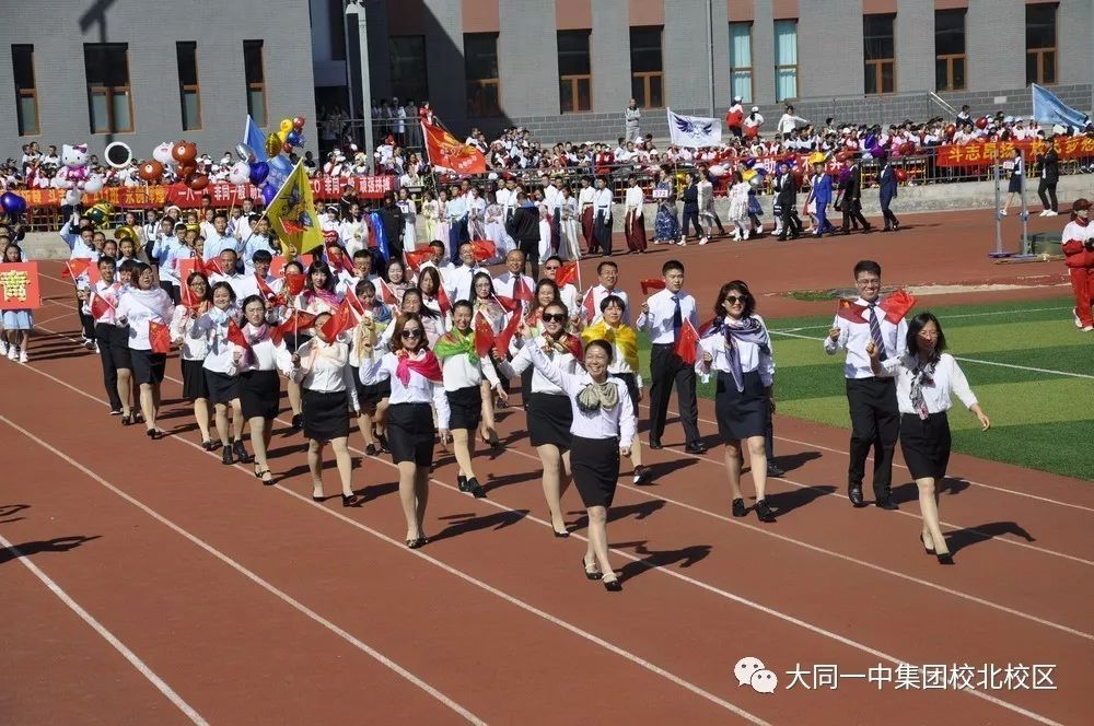 飛揚青春活力暢享運動快樂大同一中北校秋季運動會完整版報道