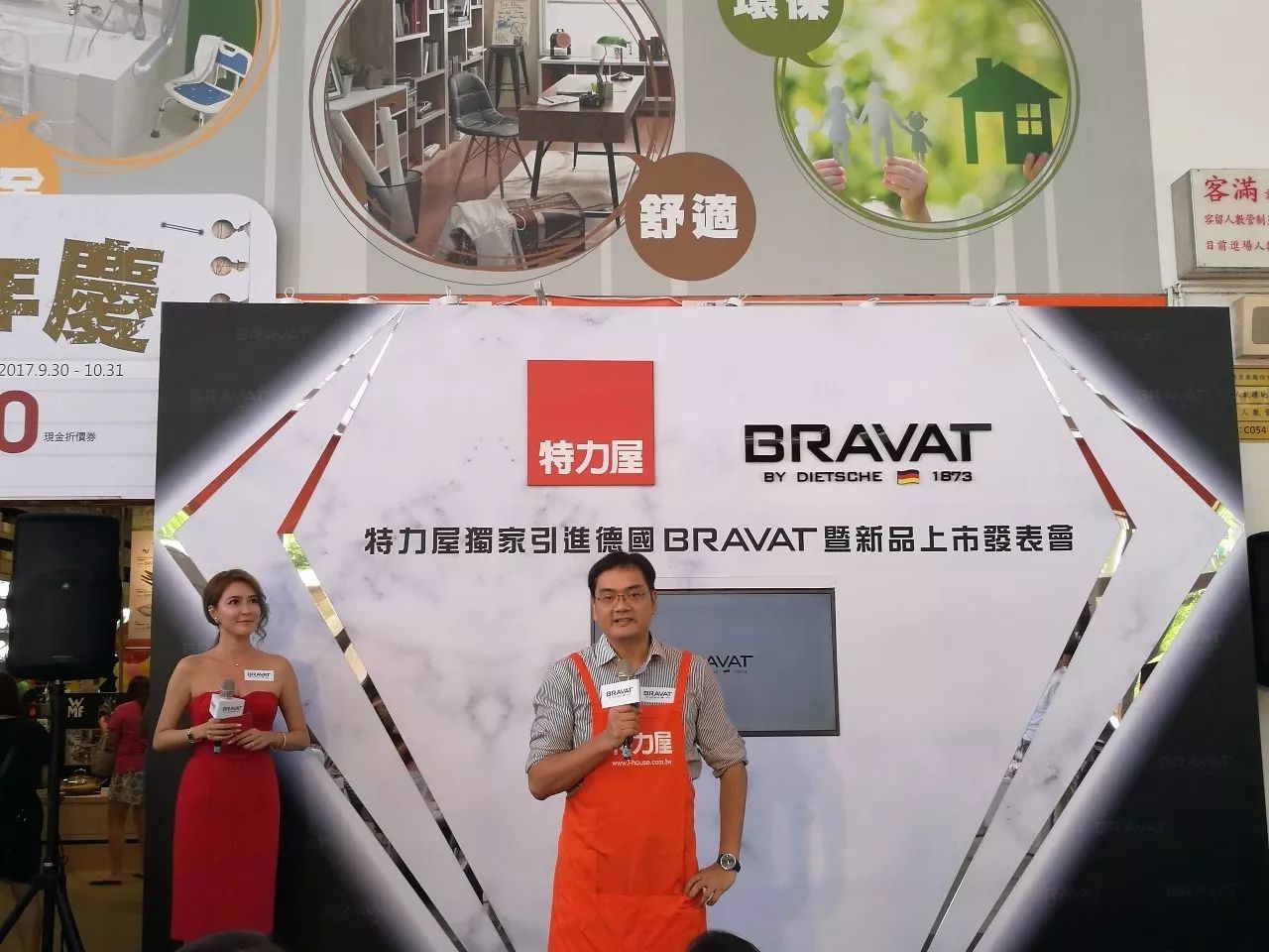 德國百年衛浴品牌bravat結盟特力屋佈局臺灣