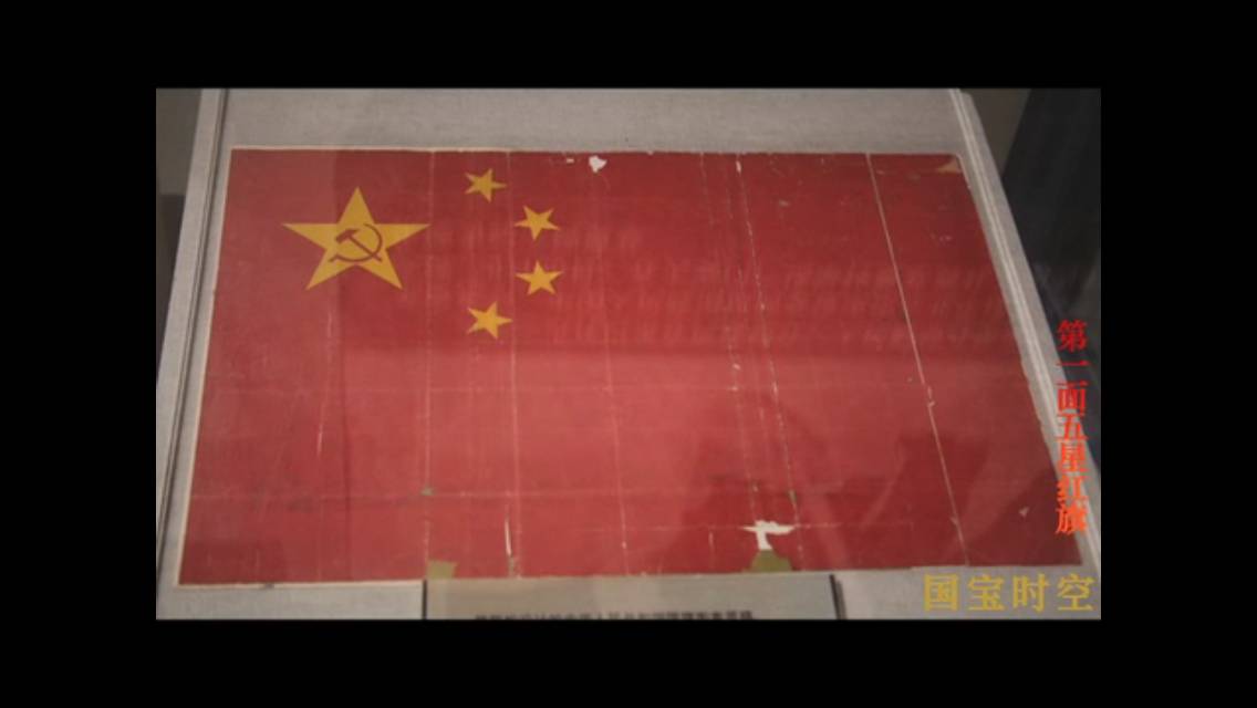 中国第一代国旗图片