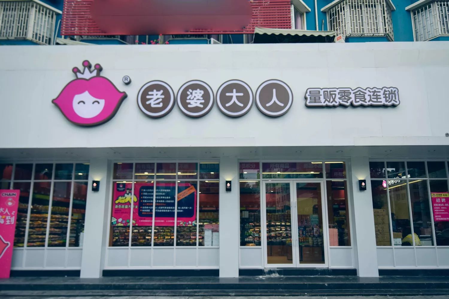 國慶三天,玉環兩家門店恰逢漁岙店新店開張,