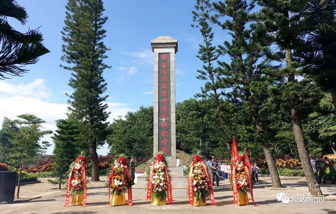 澄迈隆重举行2017年烈士纪念日公祭活动