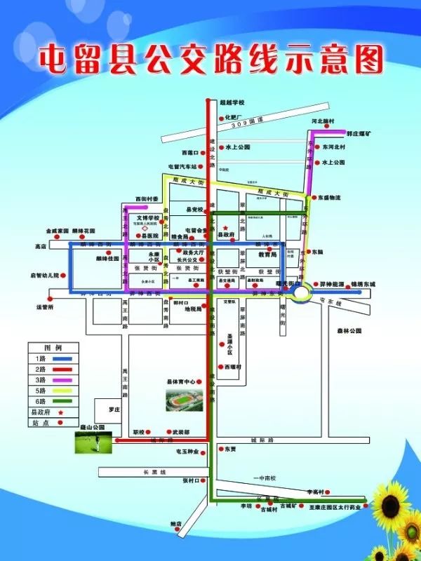 欢迎广大市民群众试乘观光屯留美景公交6路共26站,线路运距(单程)24