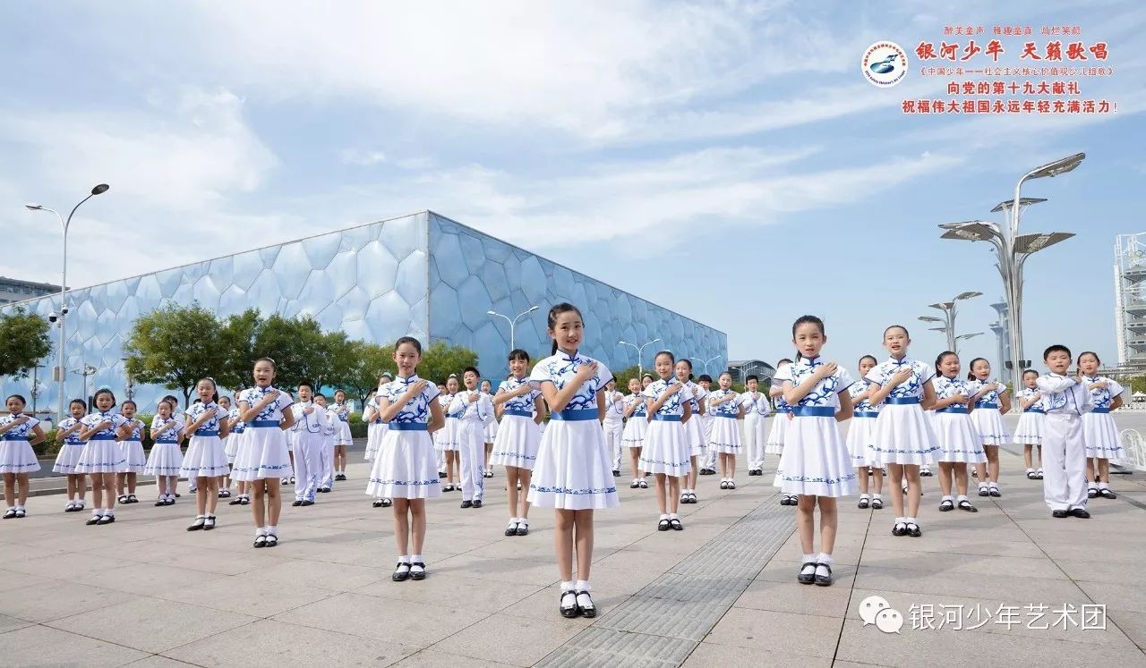 中国银河少年祝您生日快乐