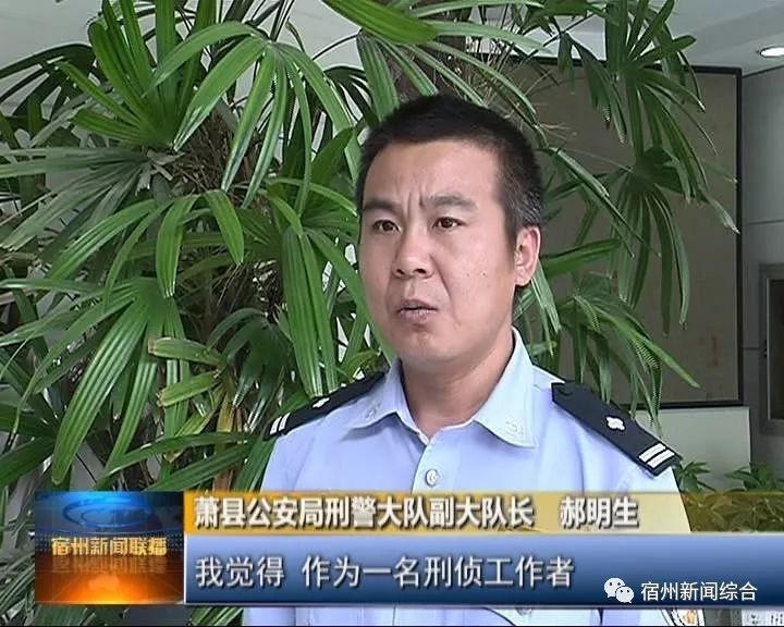 侦破萧县建国以来涉黑第一案76116萧县公安局这名刑警火了