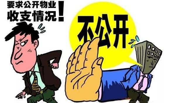 以後你家物業再也不能做這件事!