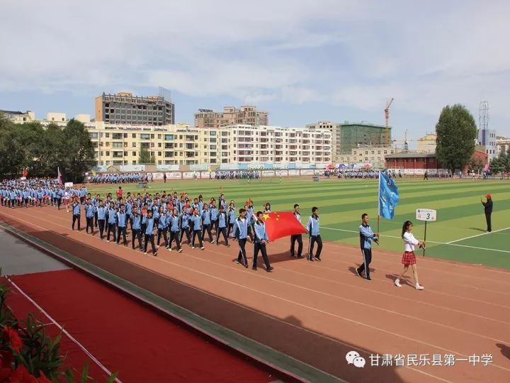 关注热烈庆祝民乐一中20172018学年秋季运动会隆重开幕