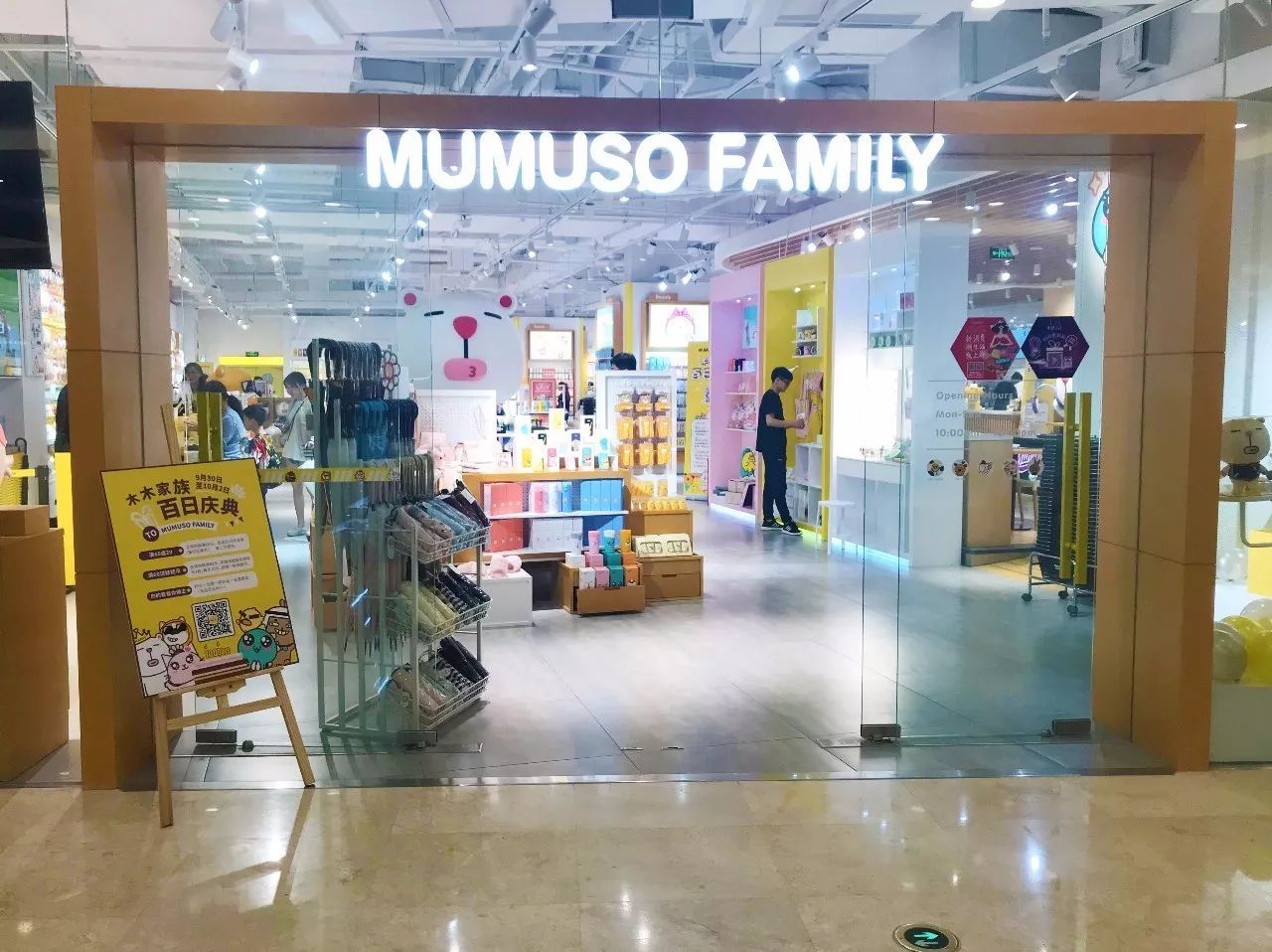 mumusofamilystore20上线啦全场满60送20超萌好礼免费送