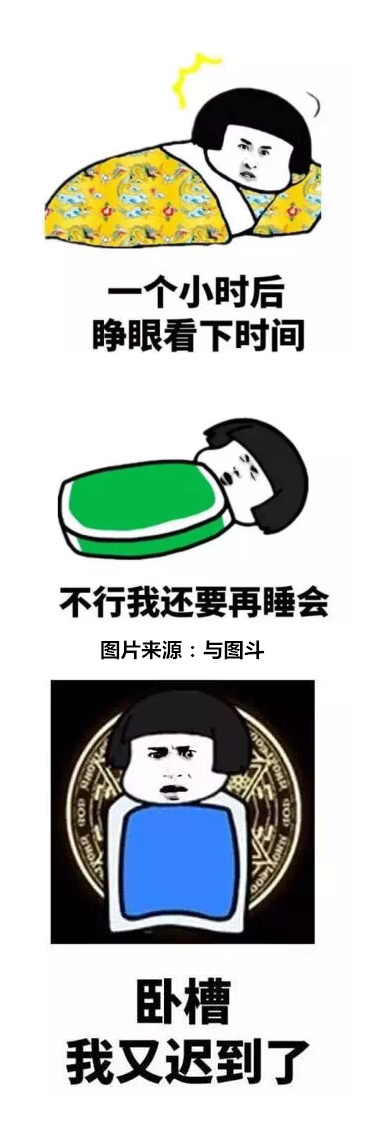 就是不想起床,並反覆關掉鬧鐘搞笑表情包