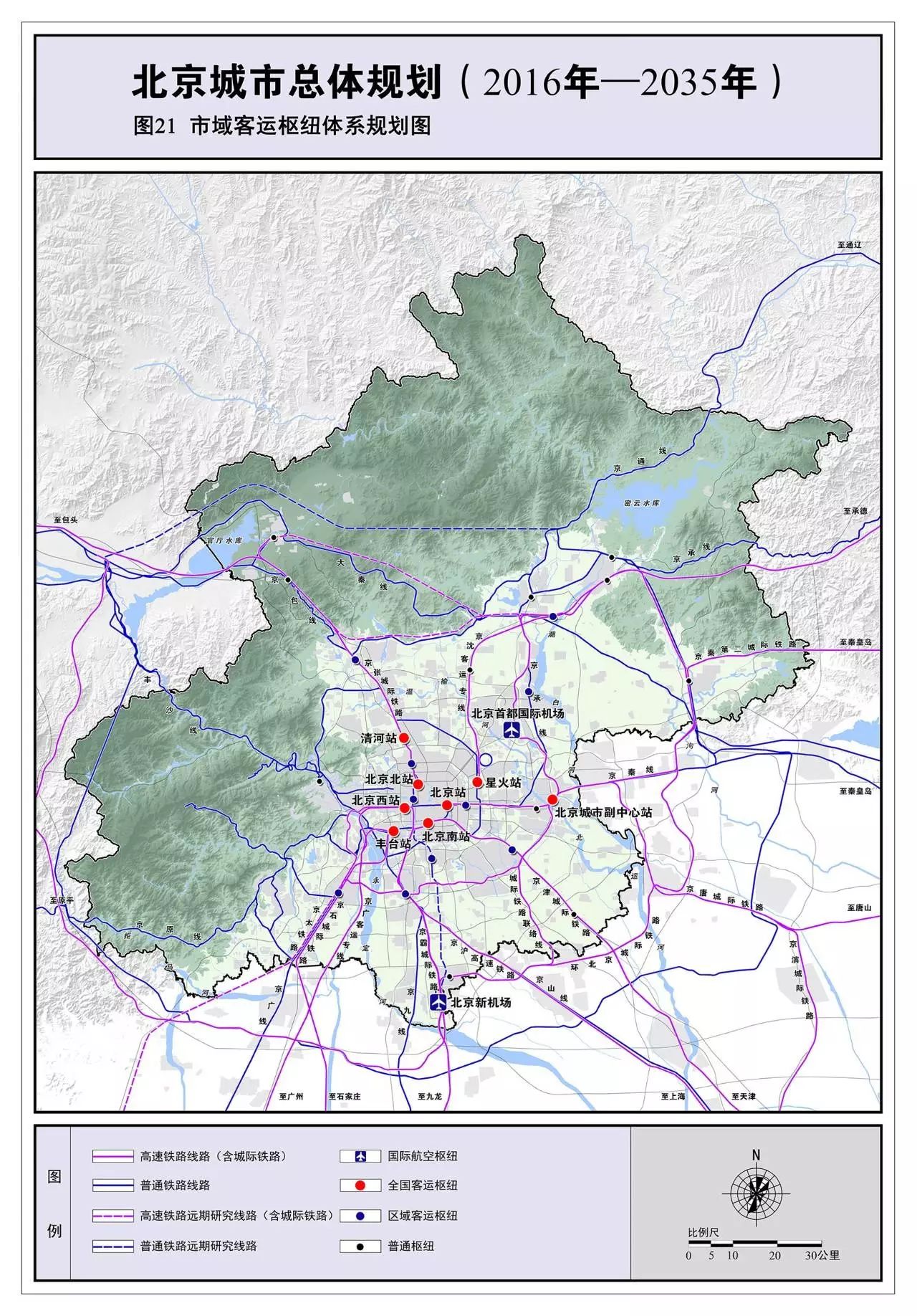 北京城市总体规划市域客运枢纽体系规划图高清大图